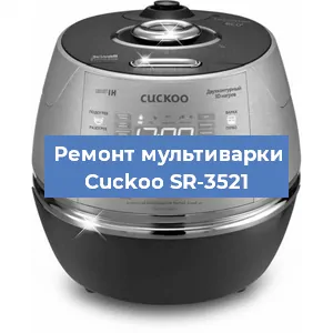 Замена чаши на мультиварке Cuckoo SR-3521 в Перми